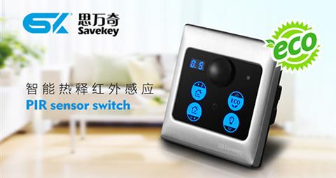 TN-SW-PIR热释红外感应,带来便捷和节能